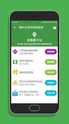 台中搭捷運 android App screenshot 0