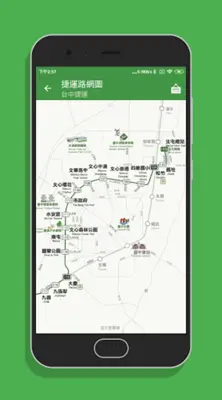 台中搭捷運 android App screenshot 3