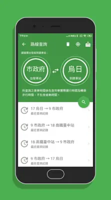 台中搭捷運 android App screenshot 5